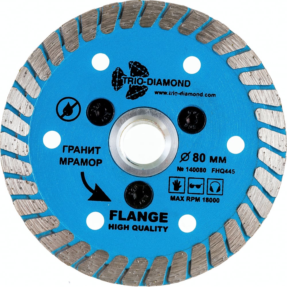 Изображение товара Диск алмазный отрезной TRIO-DIAMOND 80хМ14 Flange Turbo FHQ445 для гранита и камня