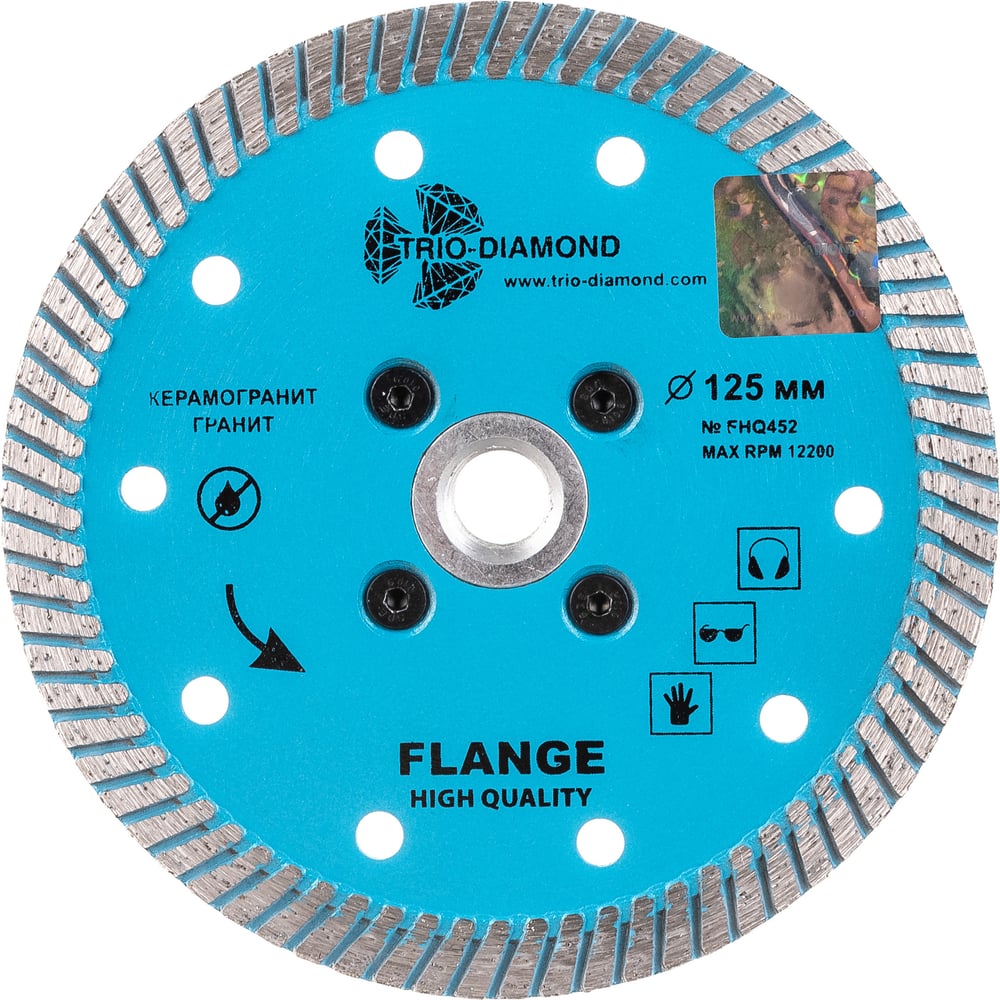 Изображение товара Диск алмазный отрезной Турбо с фланцем 125 мм М14 TRIO-DIAMOND FHQ452