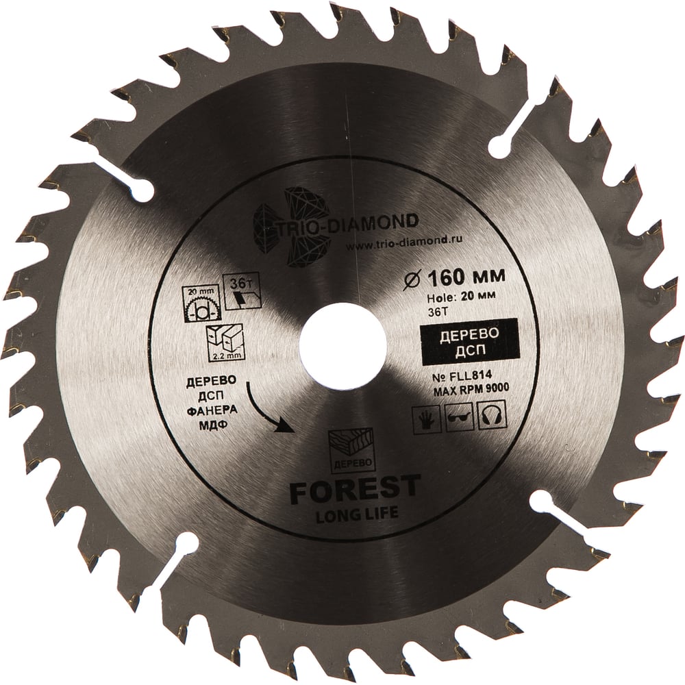 Изображение товара Диск пильный по дереву 160 мм 36 зубов TRIO-DIAMOND FLL814