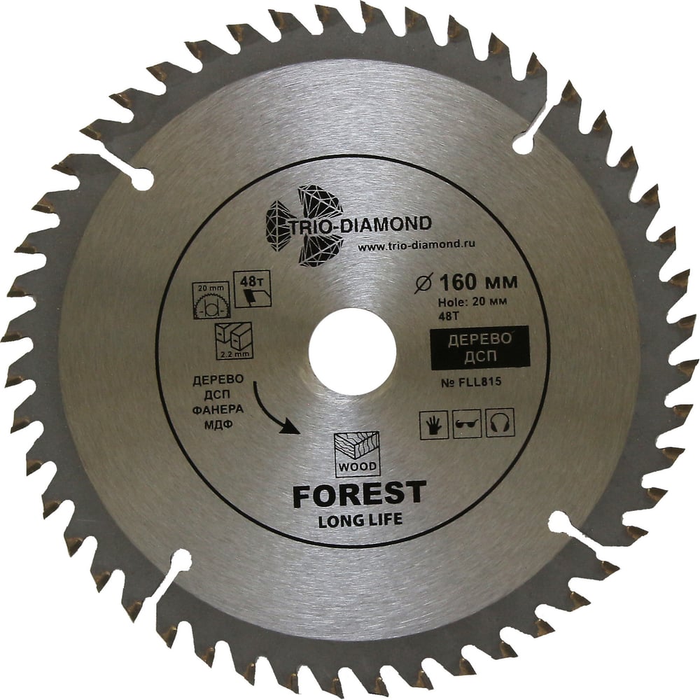 Изображение товара Диск пильный по дереву 160 мм 48 зубьев TRIO-DIAMOND FLL815