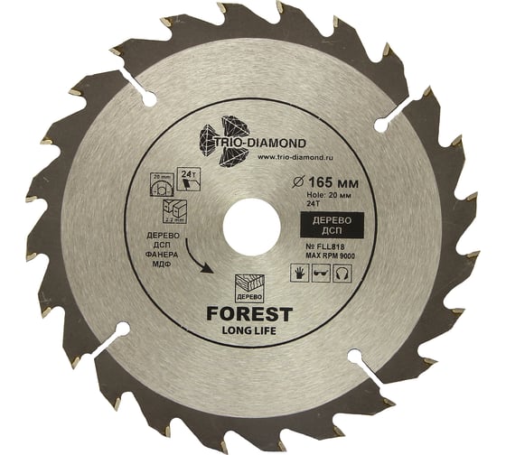 Изображение товара Диск пильный TRIO-DIAMOND 165x20x24Т Forest Long Life FLL818