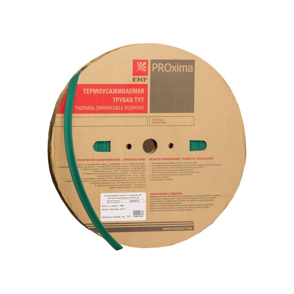 Изображение товара Термоусаживаемая трубка EKF тут нг 4/2 зеленая рулон 200 м PROxima tut-4-j