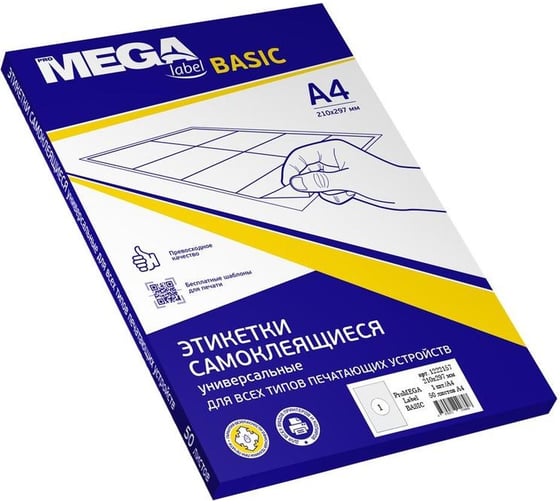 Изображение товара Самоклеящиеся этикетки ProMega label Basic 210x297 мм, А4, 50 л 1222157