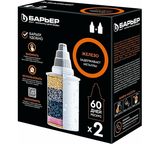 Изображение товара Комплект кассет для фильтров-кувшинов БАРЬЕР Железо, 2 шт, задерживает металлы, К282Р00