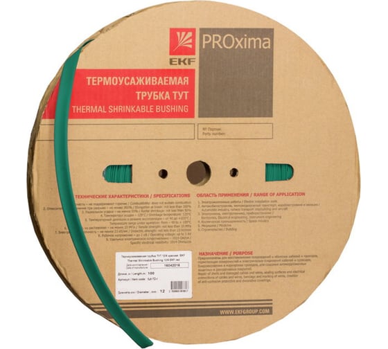 Изображение товара Термоусаживаемая трубка EKF тут нг 30/15 зелёная рулон (50 м) proxima tut-30-j