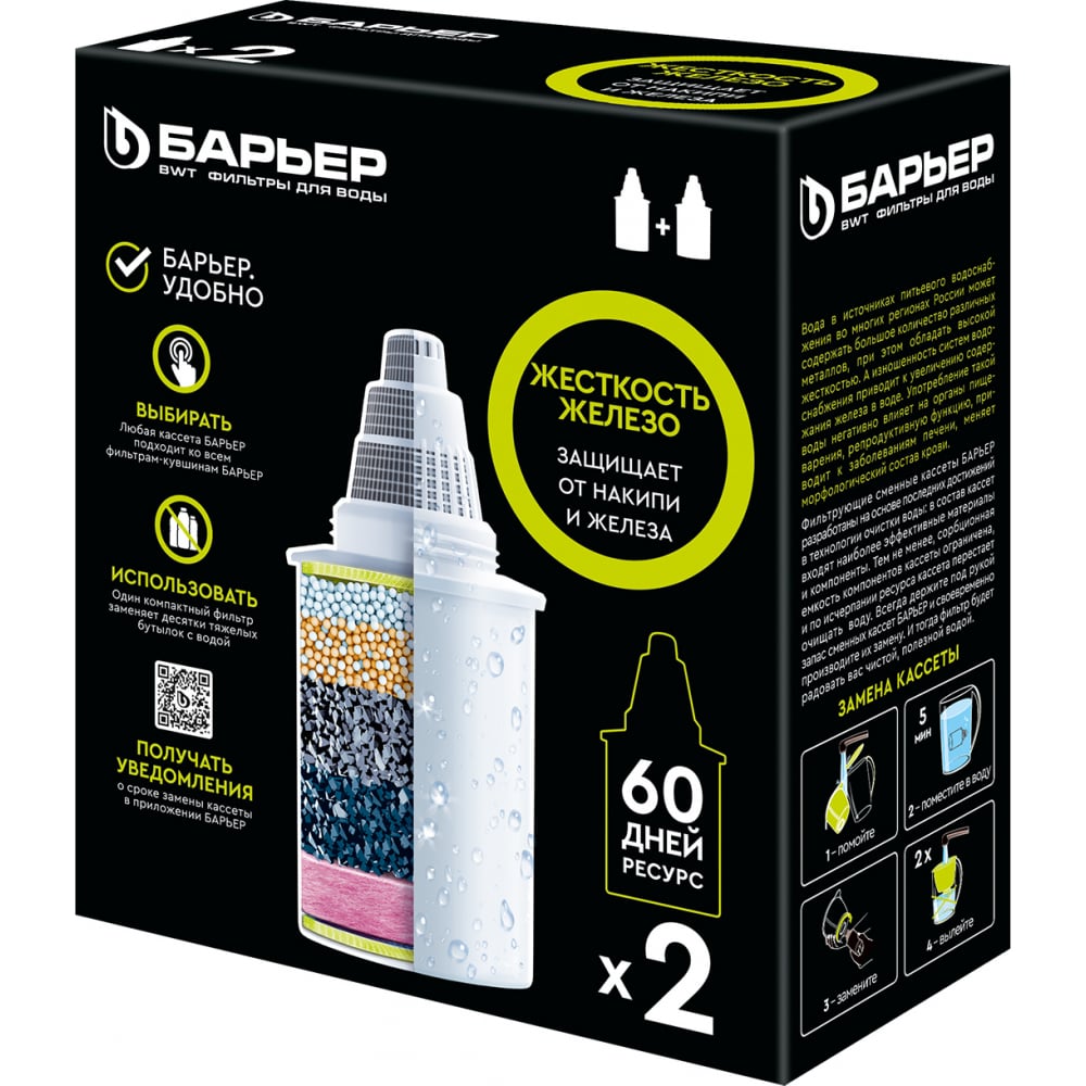 Сменная кассета Барьер фильтр механической очистки барьер bwt protector mini 1 для холодной воды 100 мкм