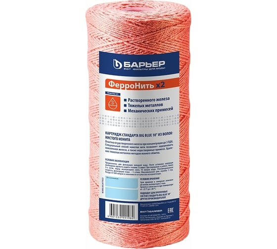 Изображение товара Картридж для магистрального фильтра БАРЬЕР ФерроНить х2 10 мкм ПРОФИ BB10", защищает от металлов, Р442Р03