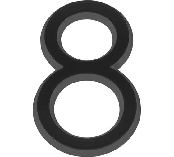 Изображение товара Самоклеящаяся цифра FUARO "8" ABS (50x37) BL черный 46933