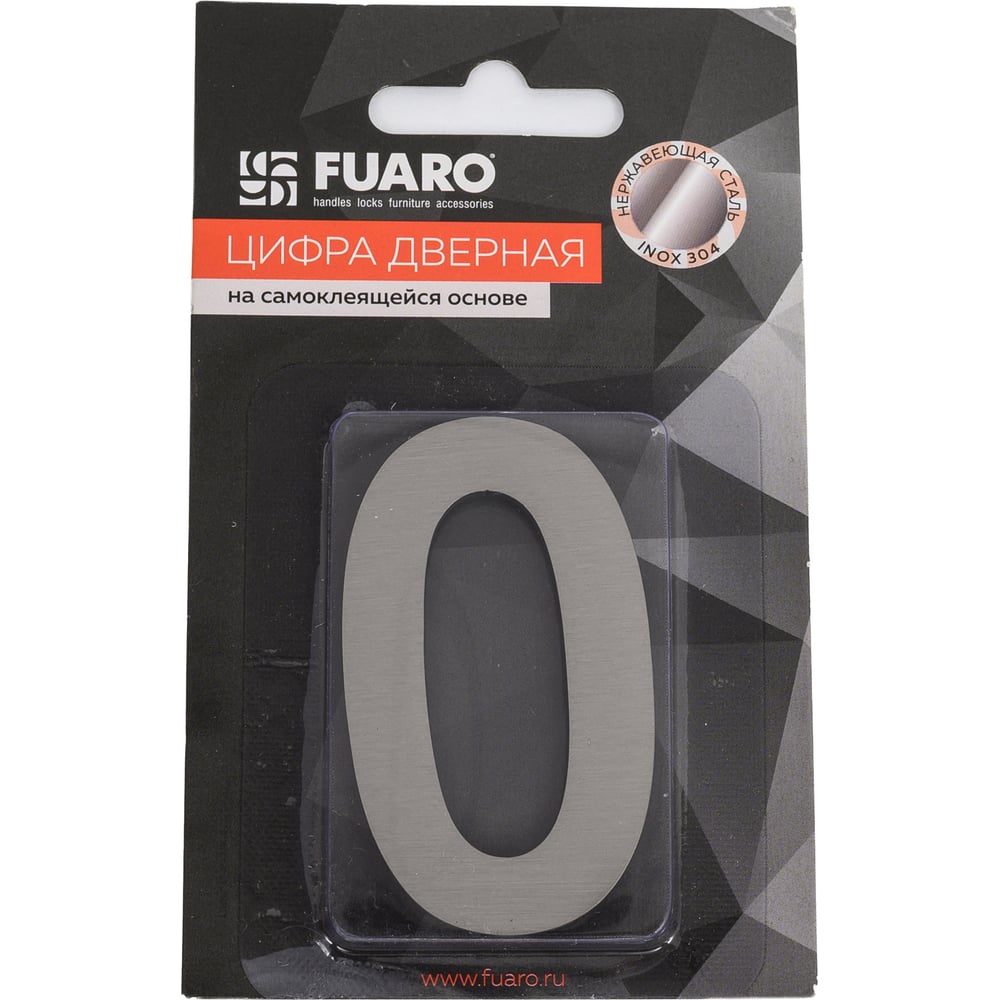 Изображение товара Самоклеящаяся цифра FUARO 0 из нержавеющей стали 50x30 мм сатинированный хром