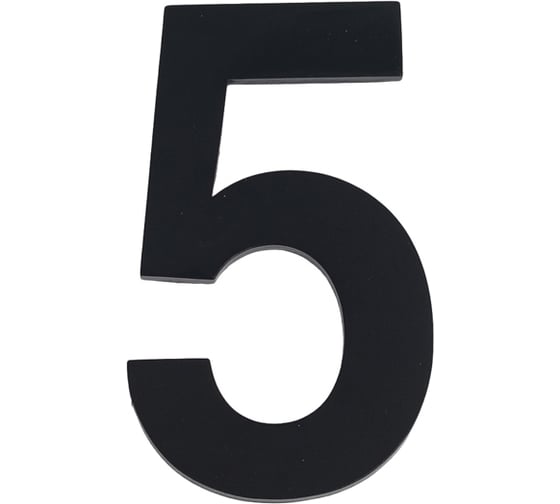 Изображение товара Самоклеящаяся цифра FUARO "5" SS304 (50x30) BL черный 46967