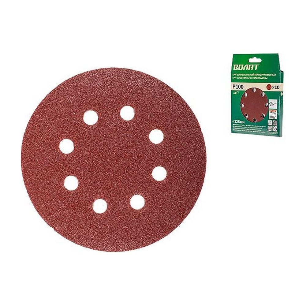 Изображение товара Шлифлист круглый перфорированный 125 мм Р100 10 штук ВОЛАТ