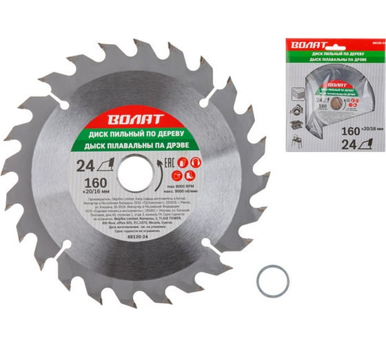 Изображение товара Диск пильный по дереву 160x20/16 мм, 24 зуба ВОЛАТ 88120-24