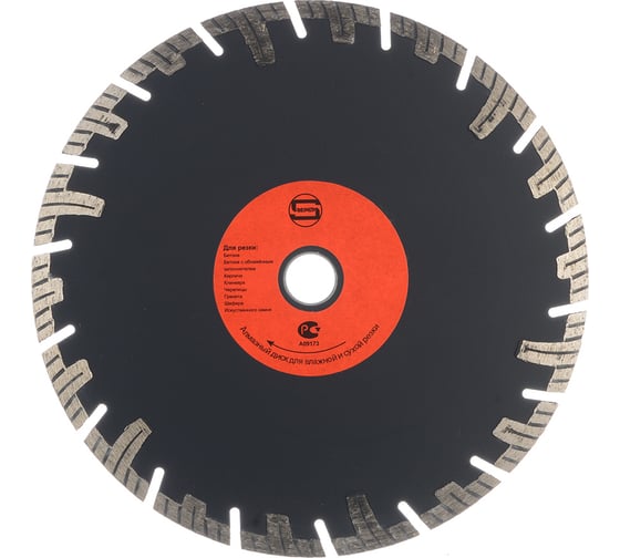 Изображение товара Диск турбо-сегмент MASTER 150x22.23x10 мм Strong СТД-14000150