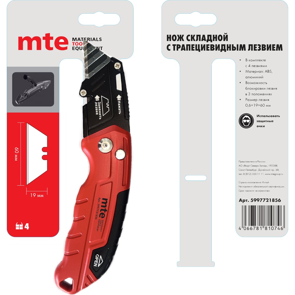 Изображение товара Складной нож Wurth с 4 запасными лезвиями профессиональный