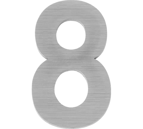 Изображение товара Самоклеящаяся цифра FUARO "8" SS304 (50x30) SSC сатинированный хром 46953