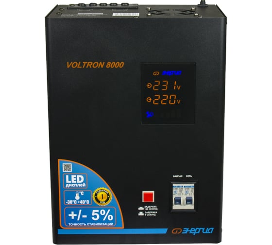 Изображение товара Стабилизатор Энергия Voltron 8000 5% Е0101-0159