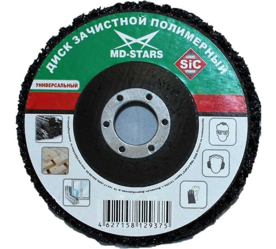 Изображение товара Диск зачистной полимерный 115х13х22.23 мм MD-STARS MD-PCDIN115