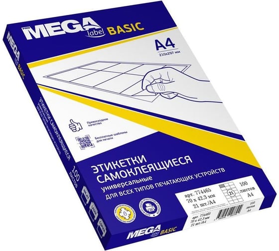 Изображение товара Самоклеящиеся этикетки ProMega label Basic 70x42.3 мм, 21 шт. на листе А4, в упаковке 100 листов 774465