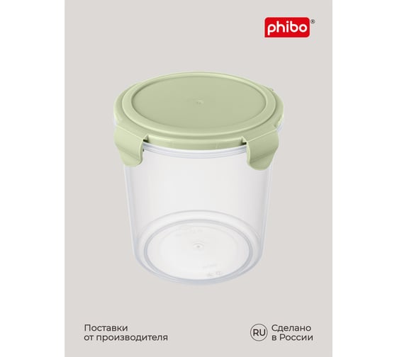Изображение товара Герметичный контейнер для продуктов Phibo smart lock круглый, 1.15 л, зеленый 431160809