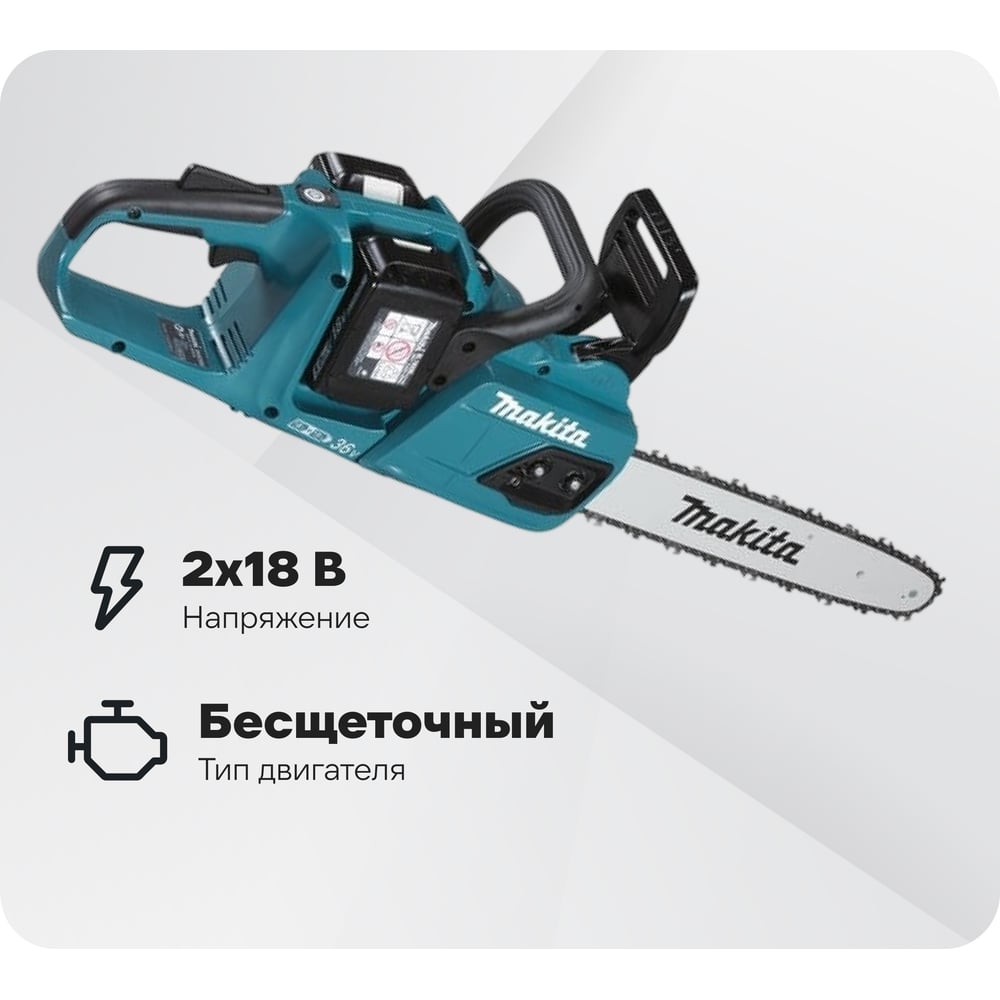 Изображение товара Цепная аккумуляторная пила Makita DUC355PT2 2x18V, 35-дюймовый шина, профессиональный уровень