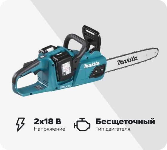 Изображение товара Цепная аккумуляторная пила Makita LXT (2xBL1850B,DC18RD) DUC355PT2
