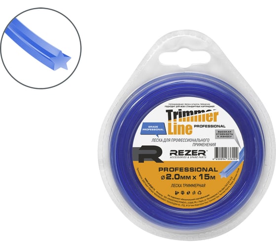 Изображение товара Леска PROFESSIONAL (2.0 мм; 15 м; звезда) Rezer 03.007.00071