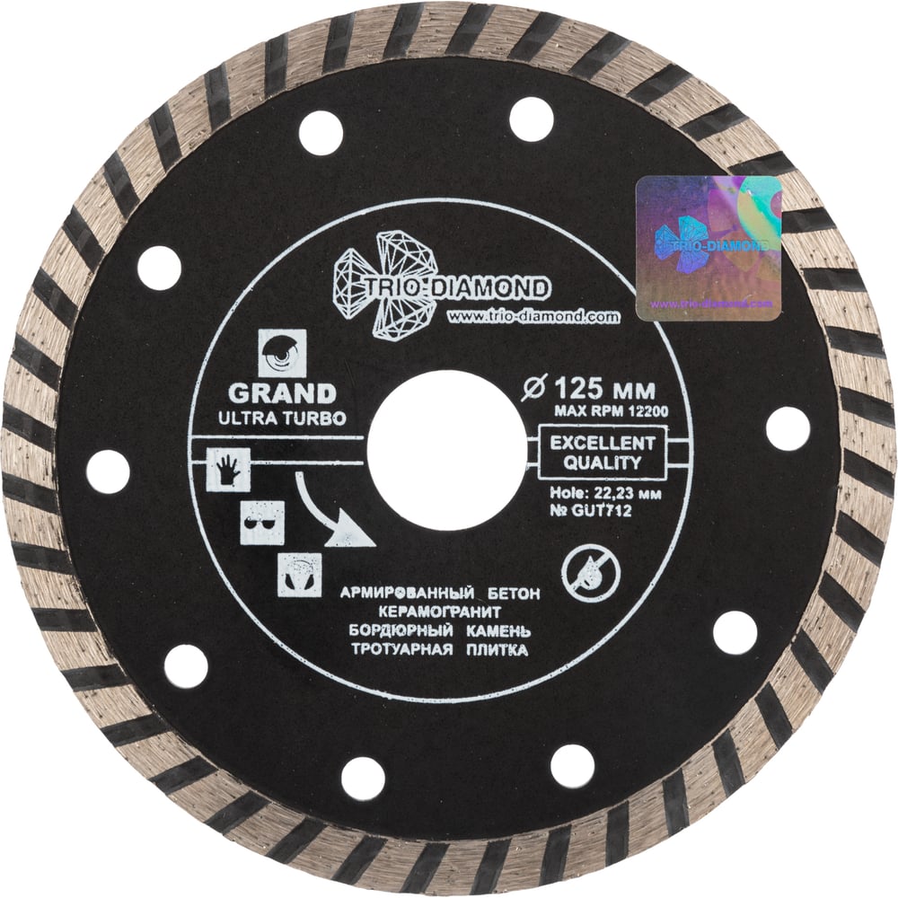 Изображение товара Диск алмазный отрезной Турбо Grand 125х22.23 мм TRIO-DIAMOND GUT712