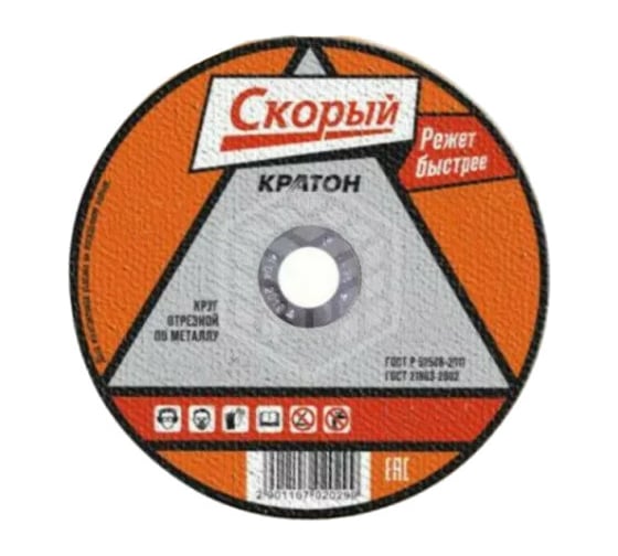Изображение товара Круг отрезной по металлу Кратон Скорый A46RBF 115x1.6x22.2 мм 1 07 02 026