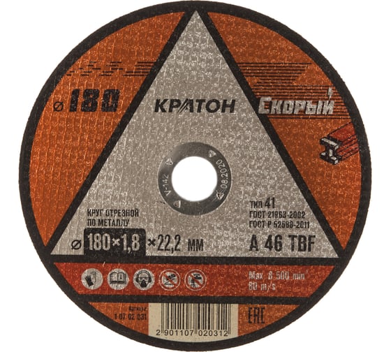 Изображение товара Круг отрезной по металлу Скорый A46TBF 180х1.8х22.2 мм Кратон 1 07 02 031