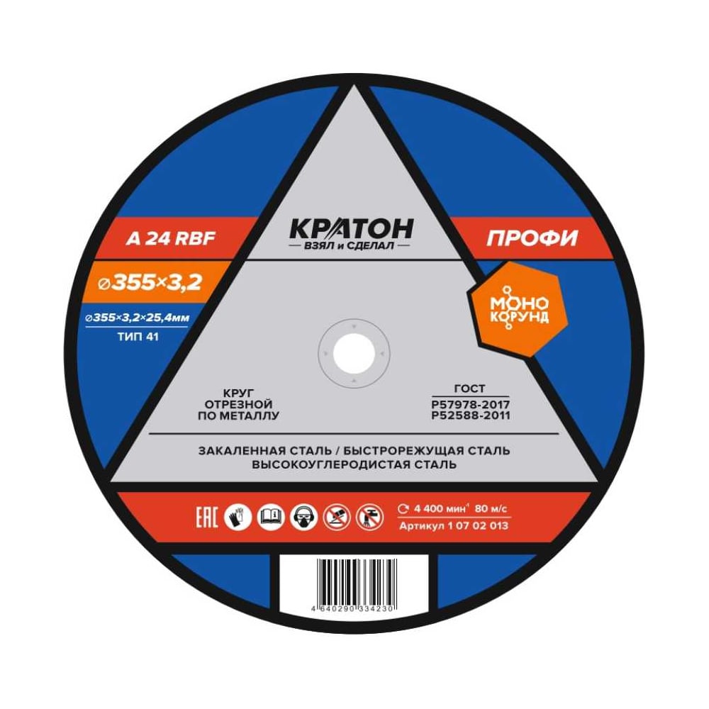 Отрезной круг по металлу Кратон A30TBF 1 07 02 013