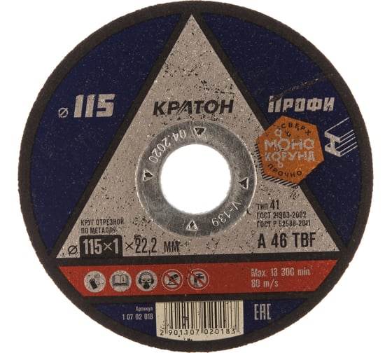 Изображение товара Круг отрезной Кратон по металлу A46TBF 115x1.0x22.2 мм 1 07 02 018