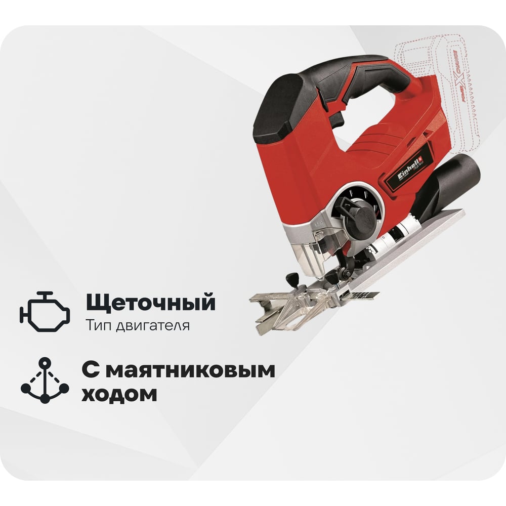 Изображение товара Аккумуляторный лобзик Einhell PXC TE-JS 18 Li-Solo 4321200 профессиональный