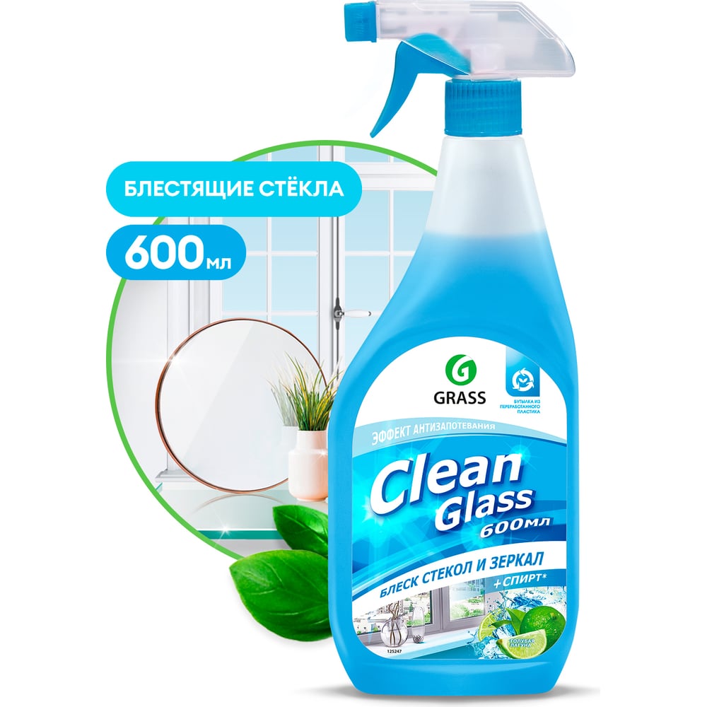 Средство для мытья Grass жидкость для удаления запаха grass
