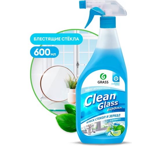 Изображение товара Средство для мытья зеркал окон Grass очиститель стекол Clean Glass бытовая химия голубая лагуна 600мл 125247