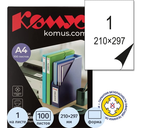 Изображение товара Этикетки самоклеящиеся Комус Premium 210х297мм,70г белая (100л/уп) 1683447