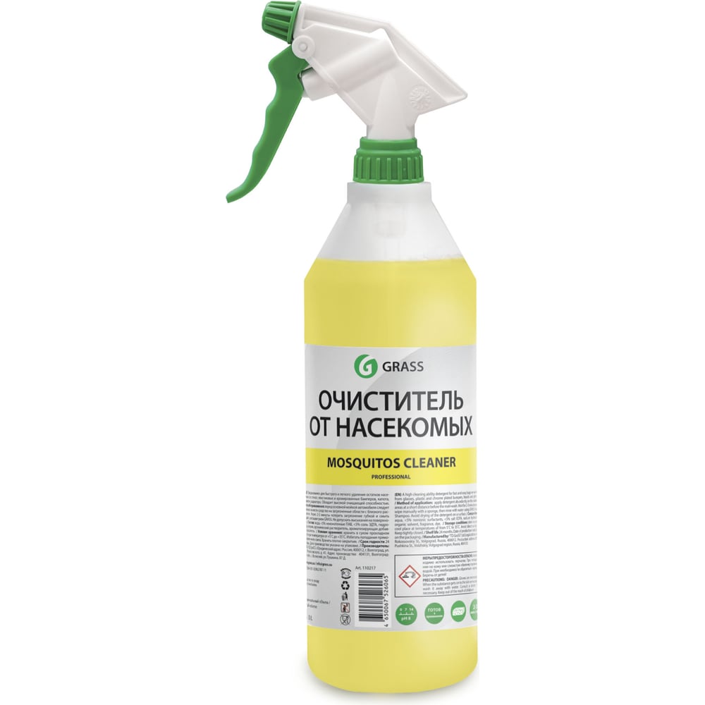 фото Очиститель от насекомых (с профессиональным тригером) grass mosquitos cleaner professional 110217