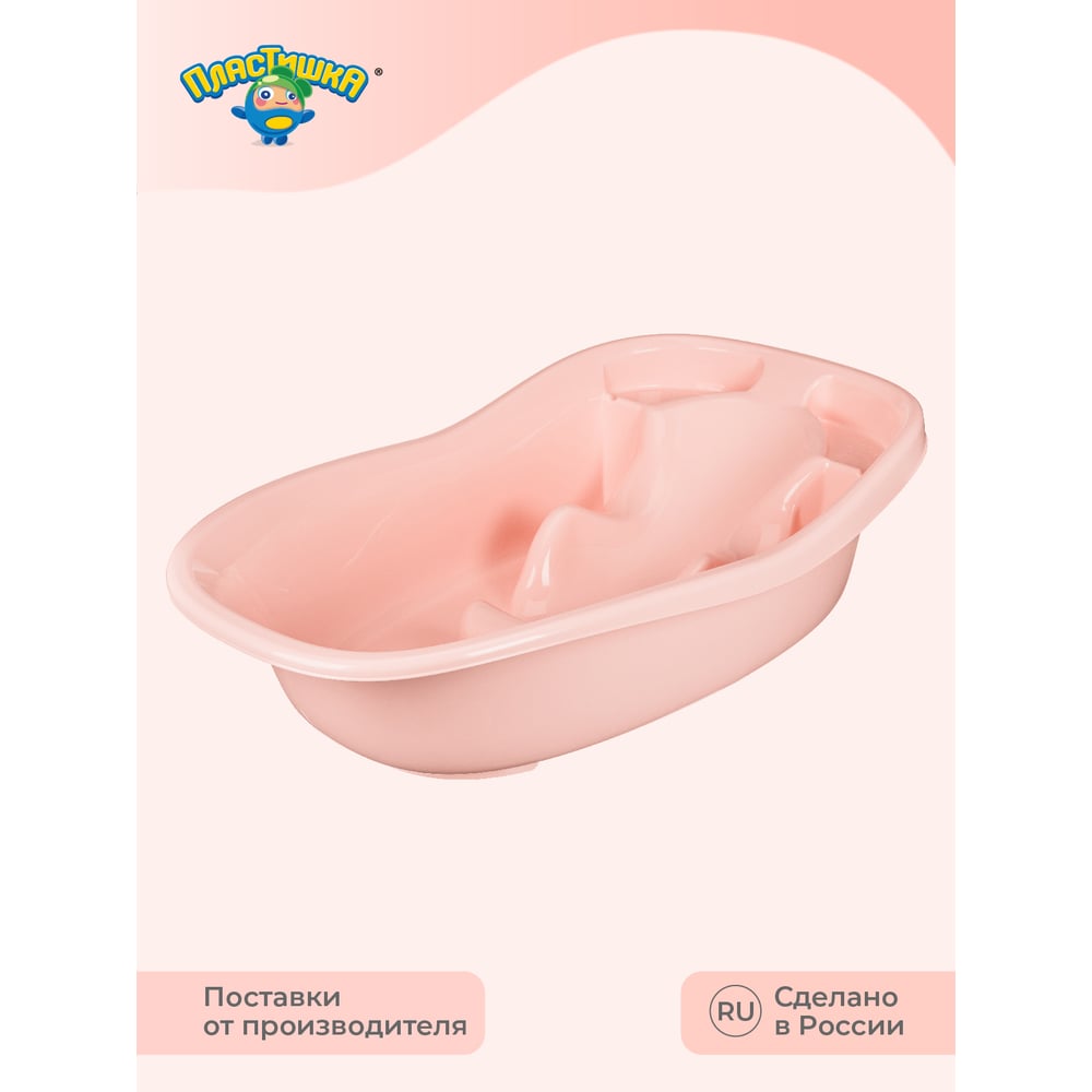 Детская ванна Пластишка, цвет светло-розовый