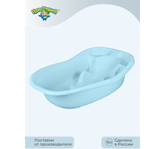 Изображение товара Детская ванна со сливом Пластишка 910x515x246 мм, 38 л, светло-голубой 431315531