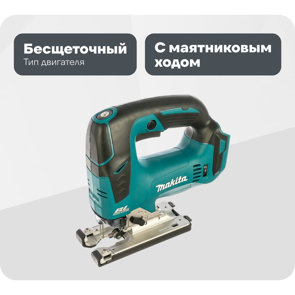 Изображение товара Профессиональный лобзик Makita DJV182Z с اتصالом к пылесосу и бесщеточным двигателем