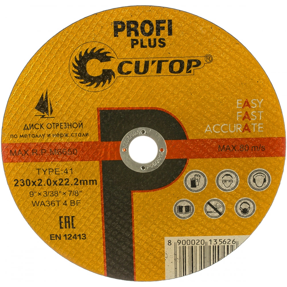 Профессиональный диск отрезной по металлу и нержавеющей стали CUTOP