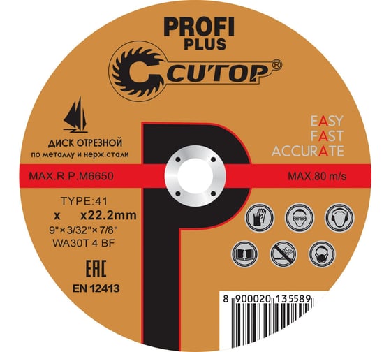 Изображение товара Диск отрезной по нержавеющей стали Profi Plus (125х1.2х22.2 мм) CUTOP 40004т