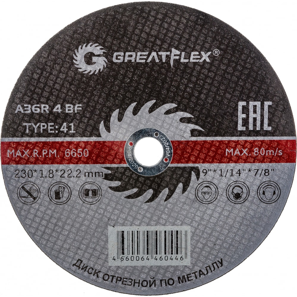 фото Отрезной диск по металлу greatflex