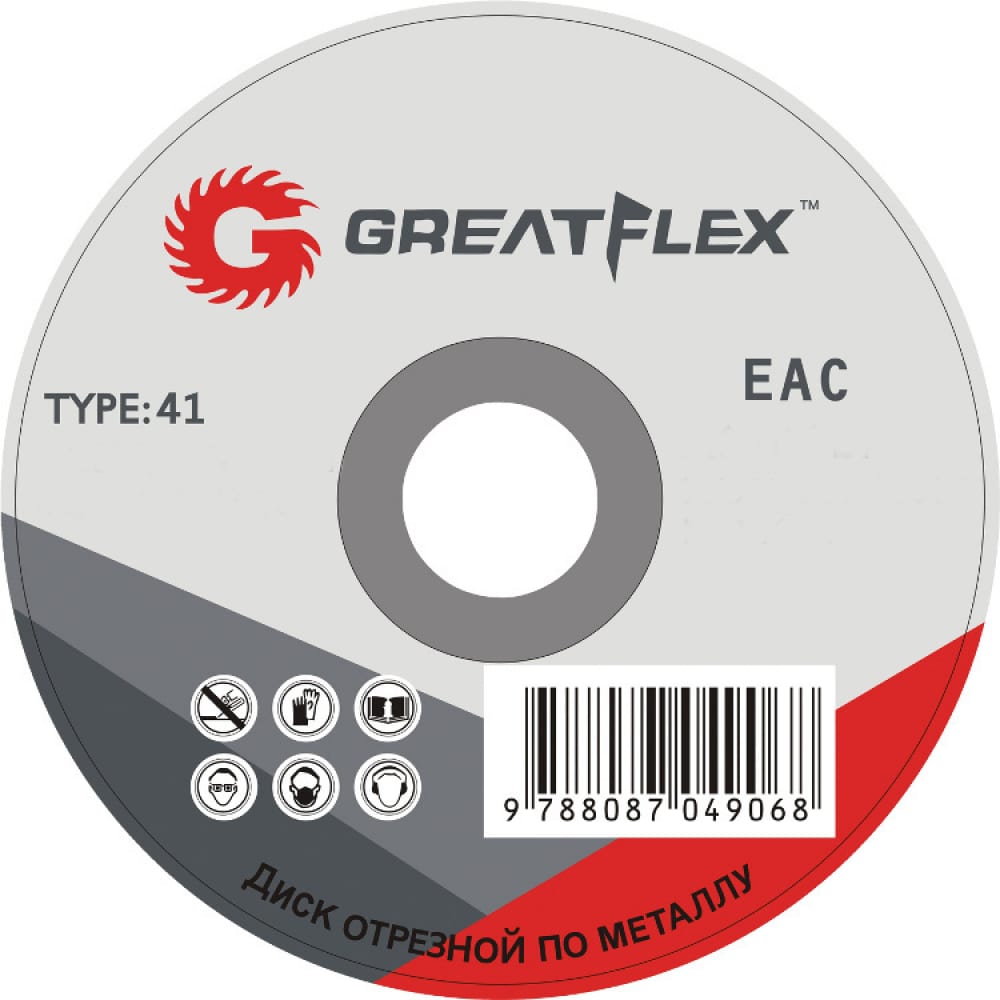     Greatflex