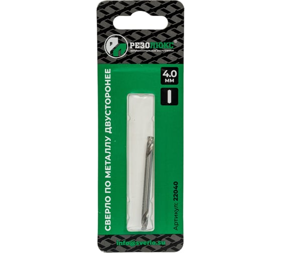 Изображение товара Сверло по металлу двустороннее 4х55 мм, Р6М5, в индивидуальной упаковке РЕЗОЛЮКС 22040