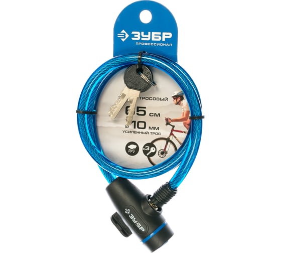 Изображение товара Тросовый замок Зубр ПРОФЕССИОНАЛ 3 ключа в комплекте, длина троса 650мм, d 10мм 37261-65_z01