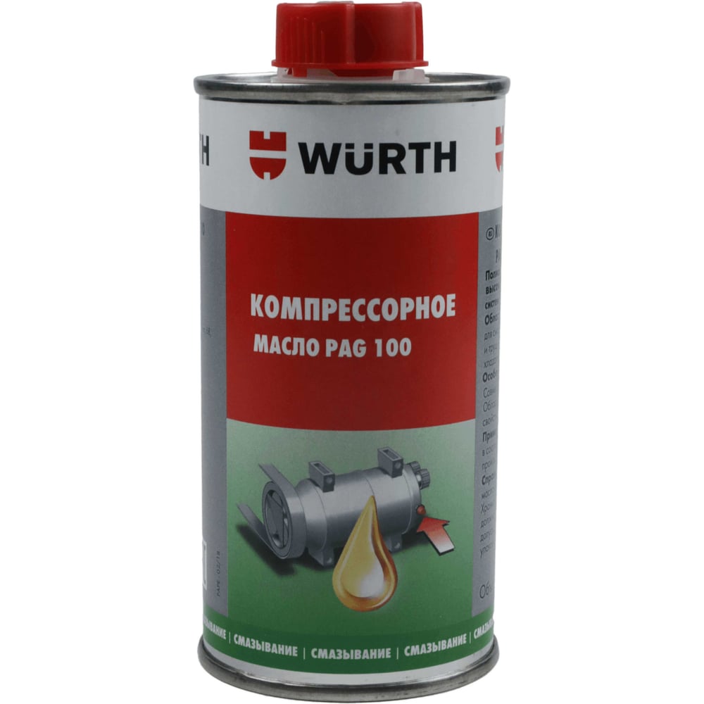 Изображение товара Масло для кондиционеров PAG 100, 250 мл Wurth 08927640260431