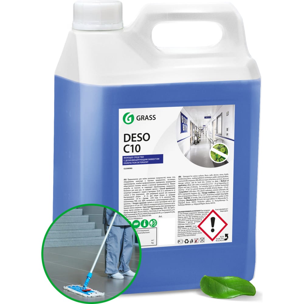 Средство для чистки и дезинфекции Grass средство для чистки и дезинфекции grass deso с10 1 л