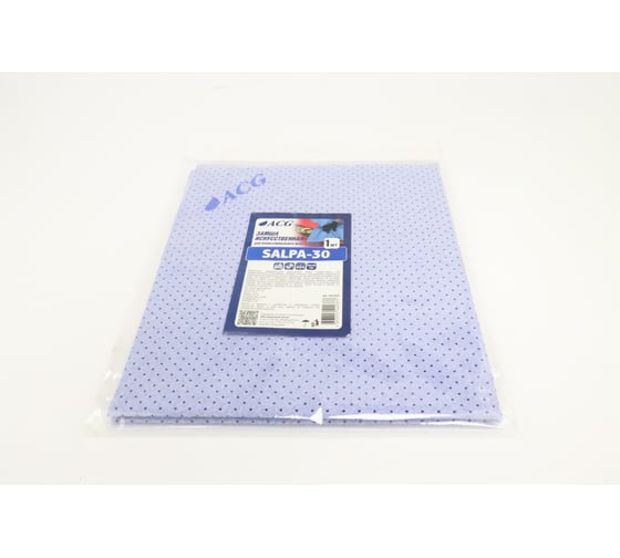 Изображение товара Искусственная перфорированная замша ACG SALPA 30 синяя, размер 55x40 см, 300 г/м 1001068