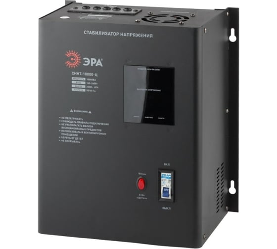 Изображение товара Настенный стабилизатор напряжения ЭРА СННТ-10000-Ц Б0020172