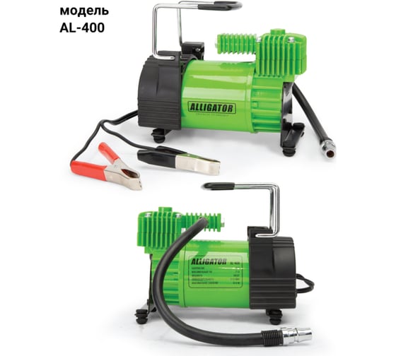 Изображение товара Металлический автомобильный компрессор ALLIGATOR AL-400